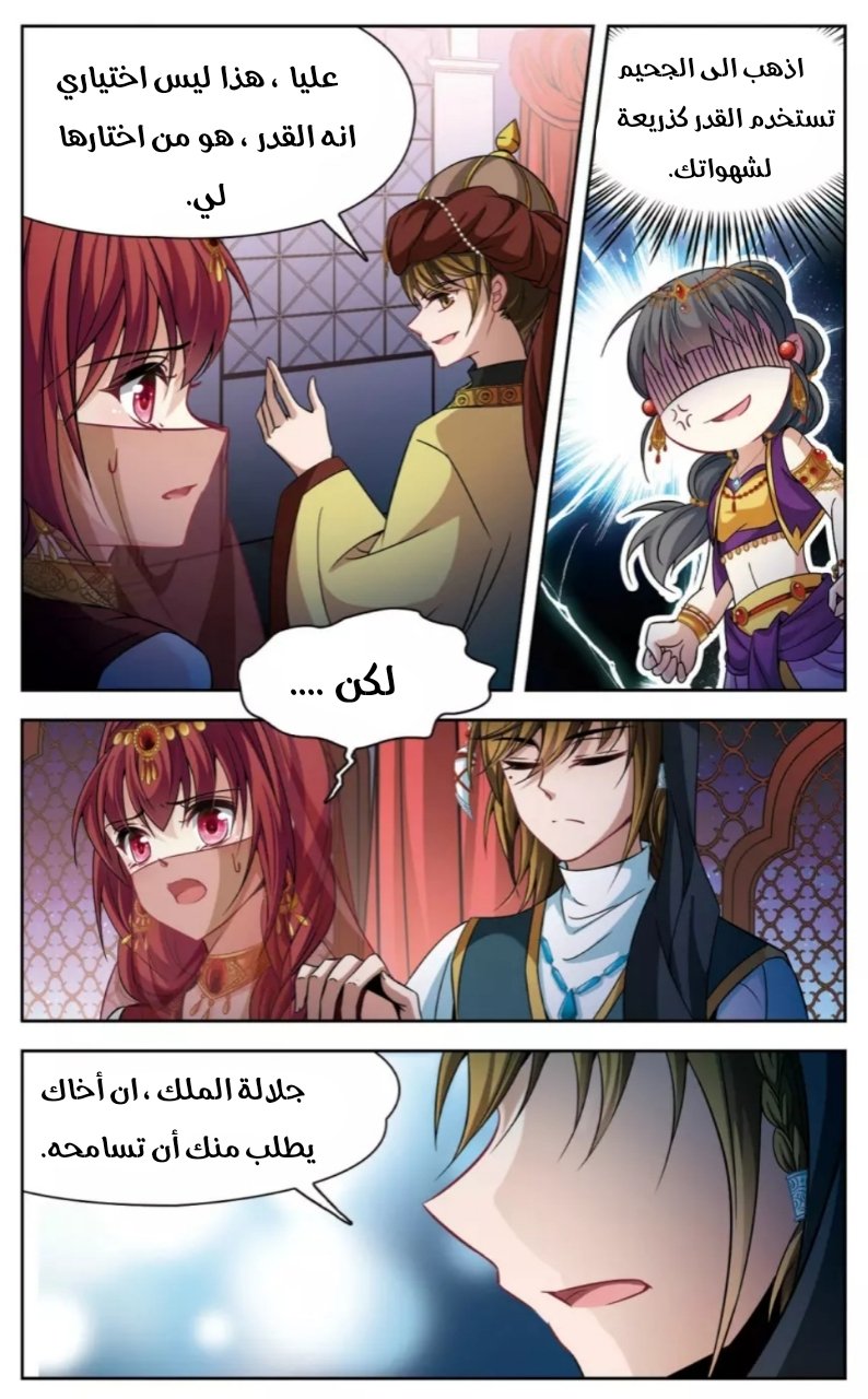 A Journey to The Past: Chapter 150 - Page 16