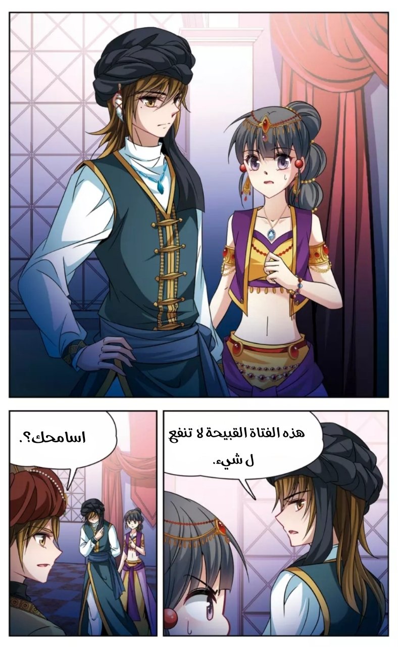 A Journey to The Past: Chapter 150 - Page 17