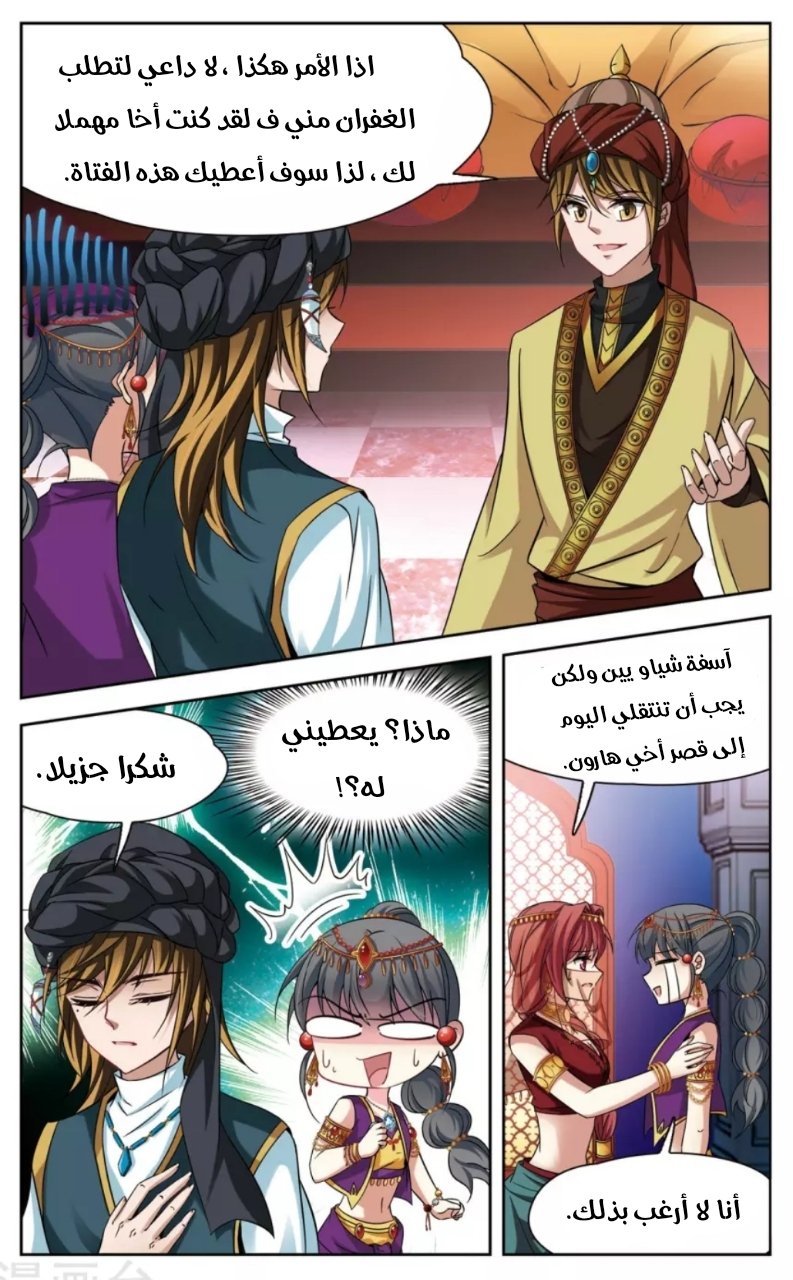 A Journey to The Past: Chapter 150 - Page 19