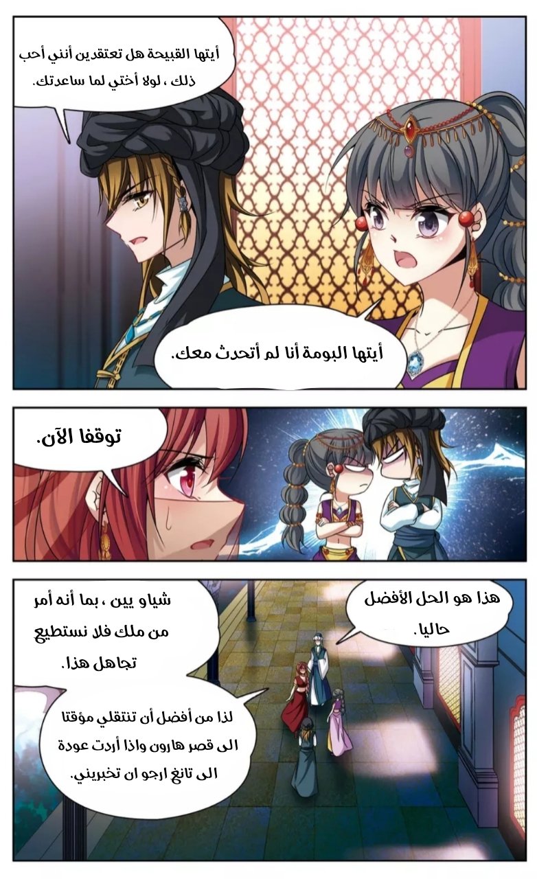 A Journey to The Past: Chapter 150 - Page 20