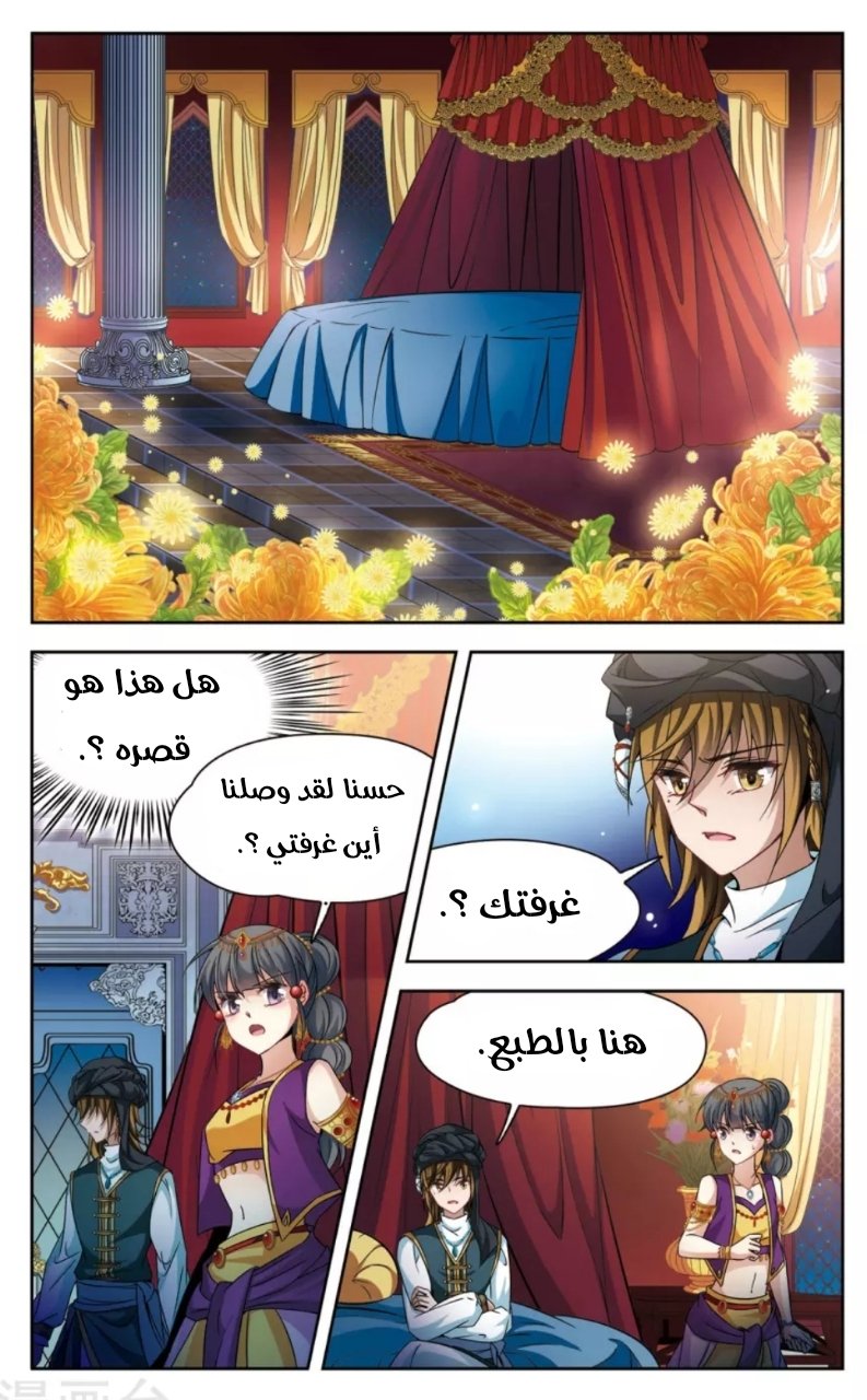 A Journey to The Past: Chapter 150 - Page 22