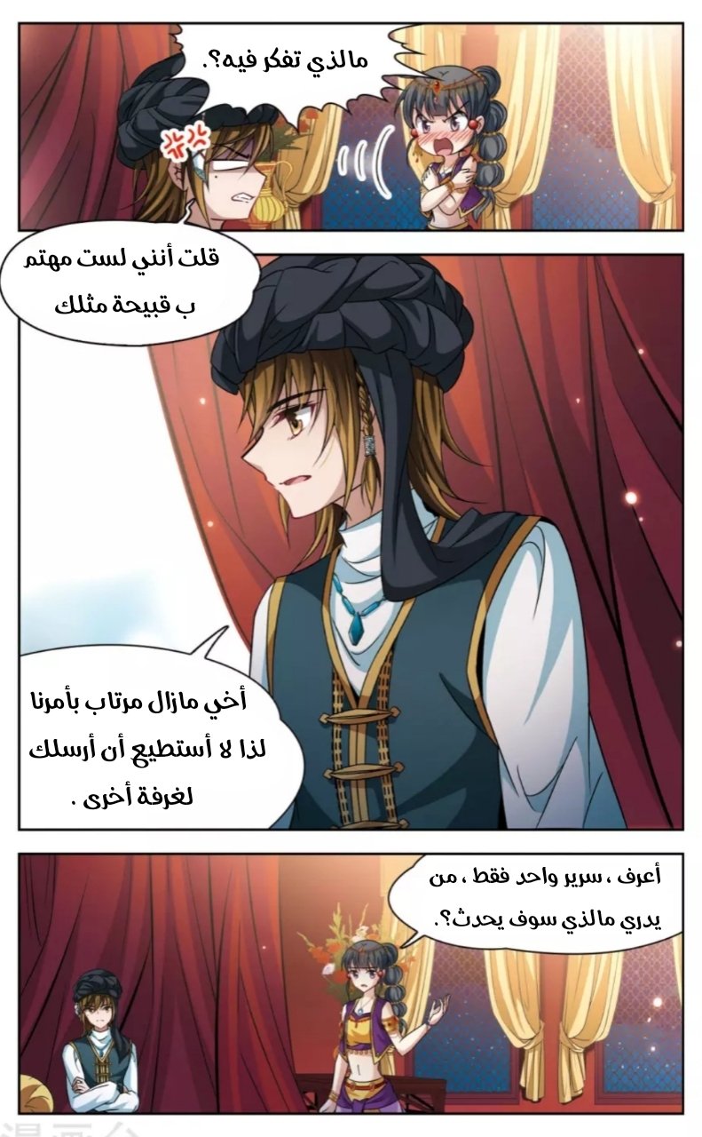 A Journey to The Past: Chapter 150 - Page 23