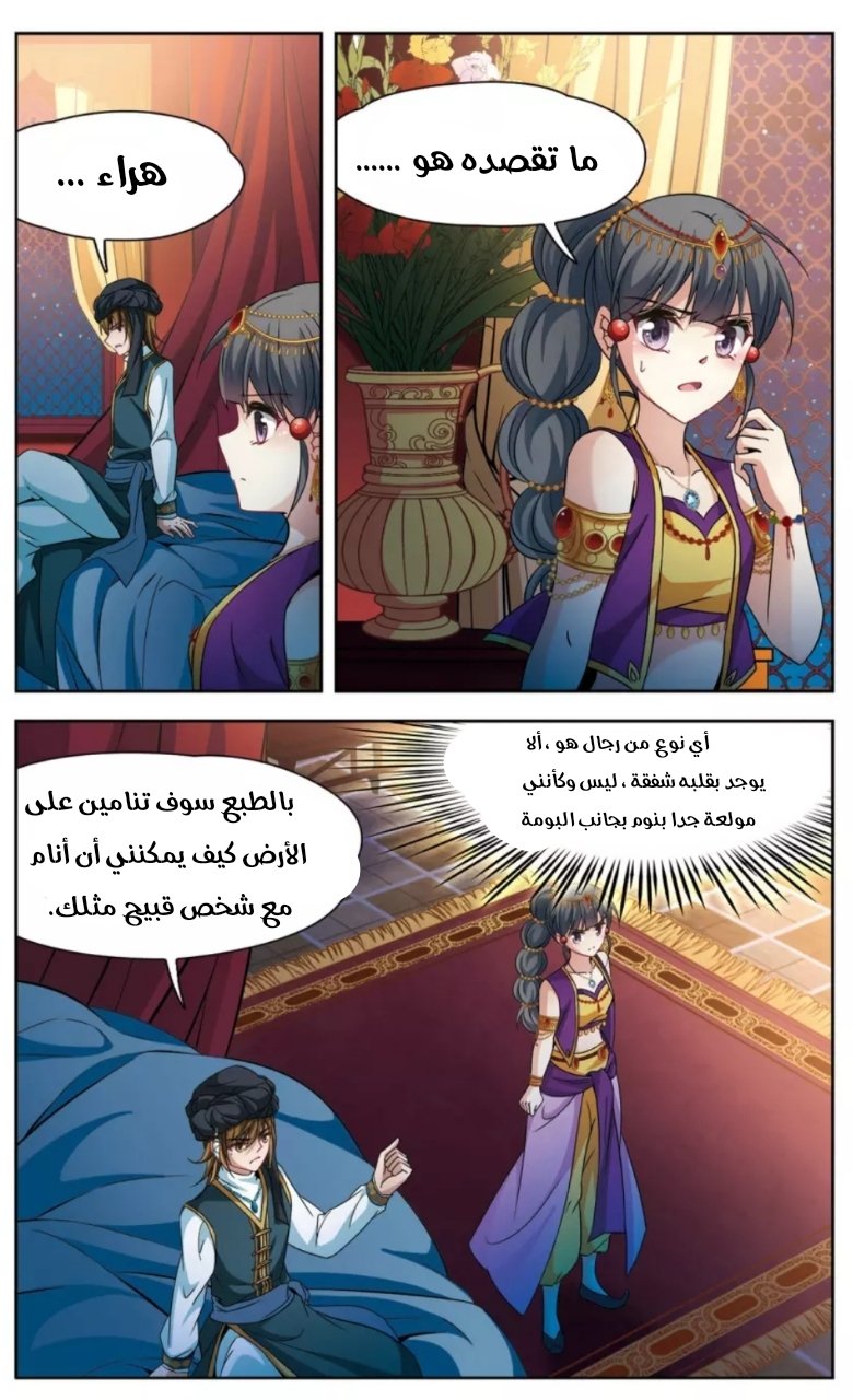 A Journey to The Past: Chapter 150 - Page 24