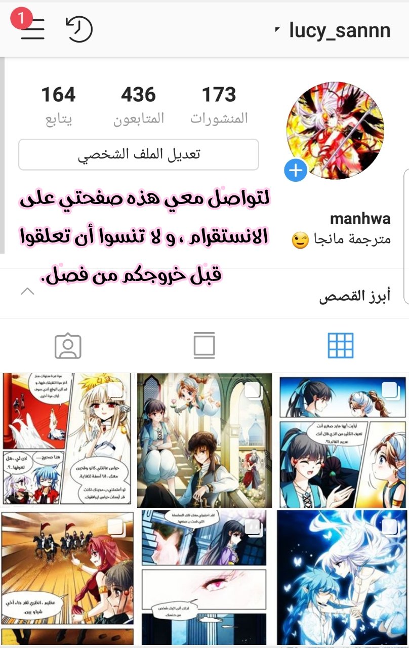 A Journey to The Past: Chapter 150 - Page 27