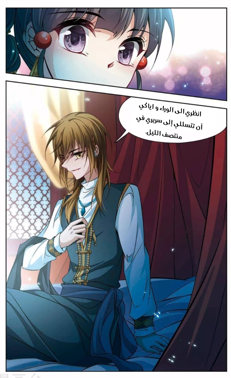 A Journey to The Past: Chapter 151 - Page 2