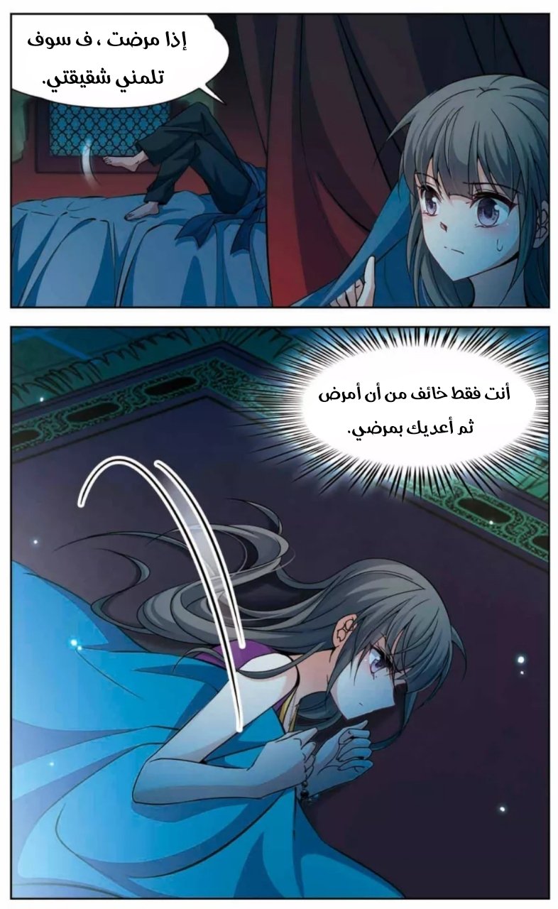 A Journey to The Past: Chapter 151 - Page 5