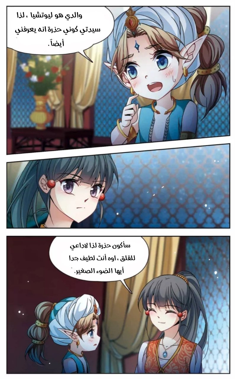 A Journey to The Past: Chapter 151 - Page 7