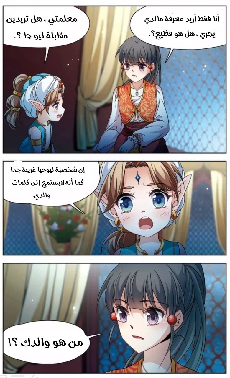 A Journey to The Past: Chapter 151 - Page 8