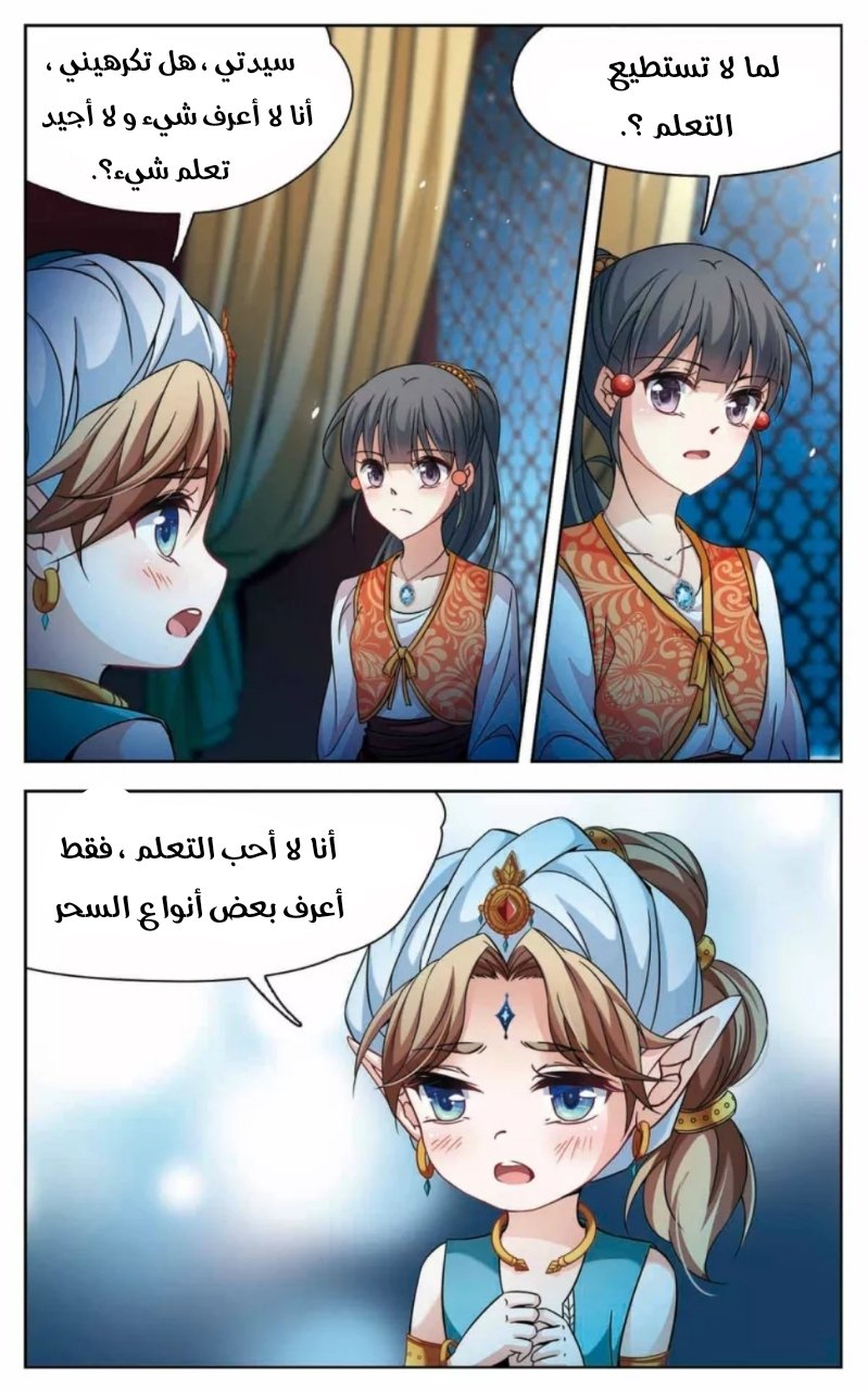 A Journey to The Past: Chapter 151 - Page 9