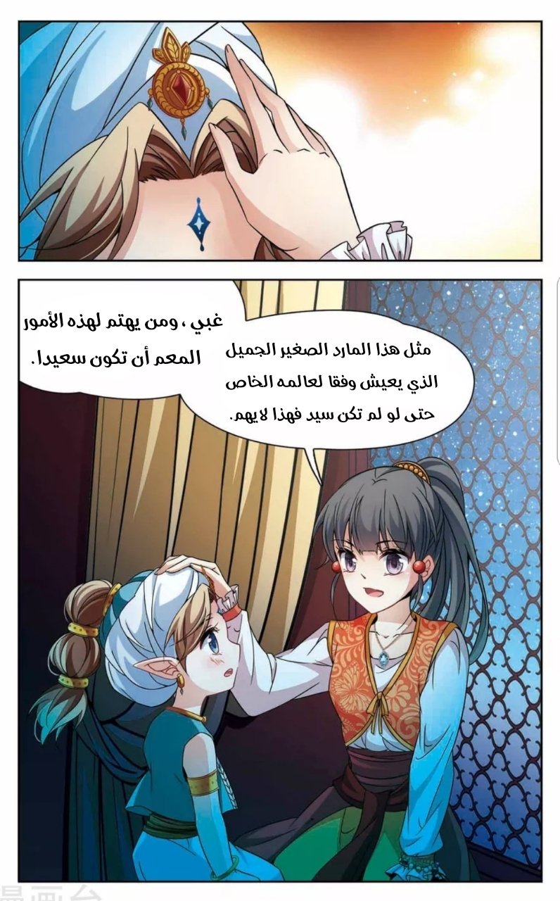 A Journey to The Past: Chapter 151 - Page 10