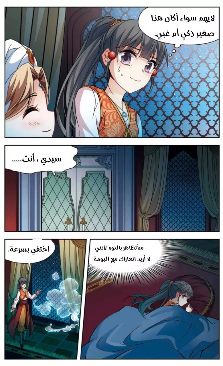 A Journey to The Past: Chapter 151 - Page 12