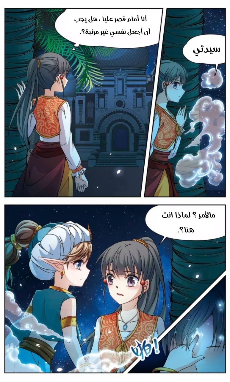 A Journey to The Past: Chapter 151 - Page 15