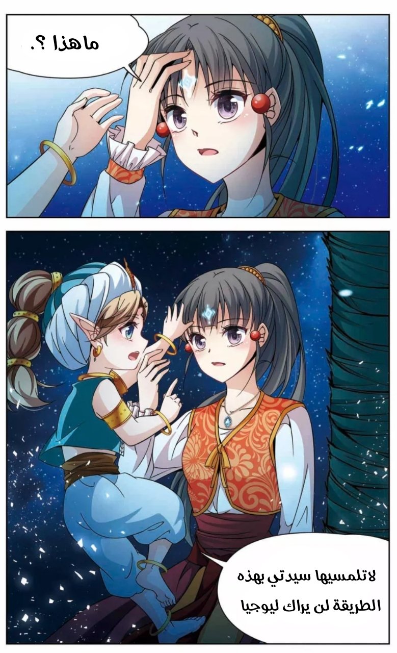 A Journey to The Past: Chapter 151 - Page 16