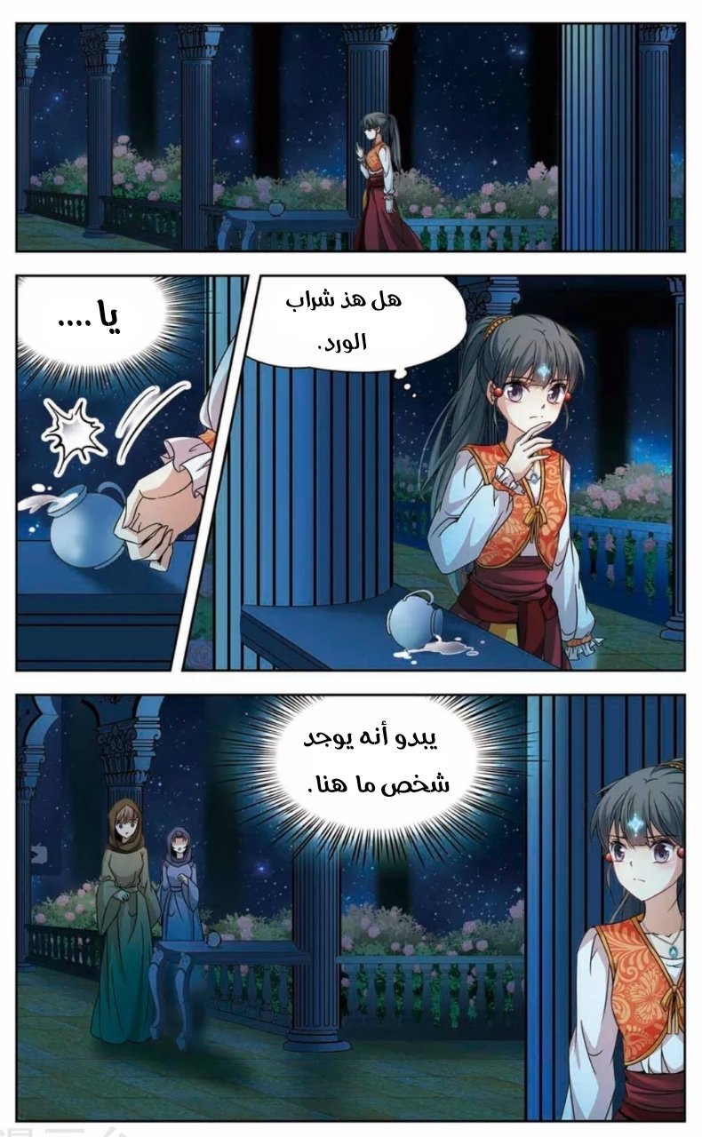 A Journey to The Past: Chapter 151 - Page 18