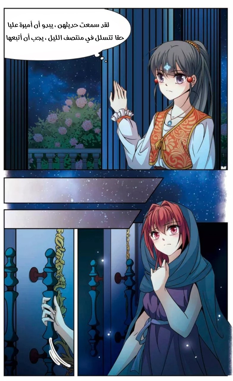 A Journey to The Past: Chapter 151 - Page 19