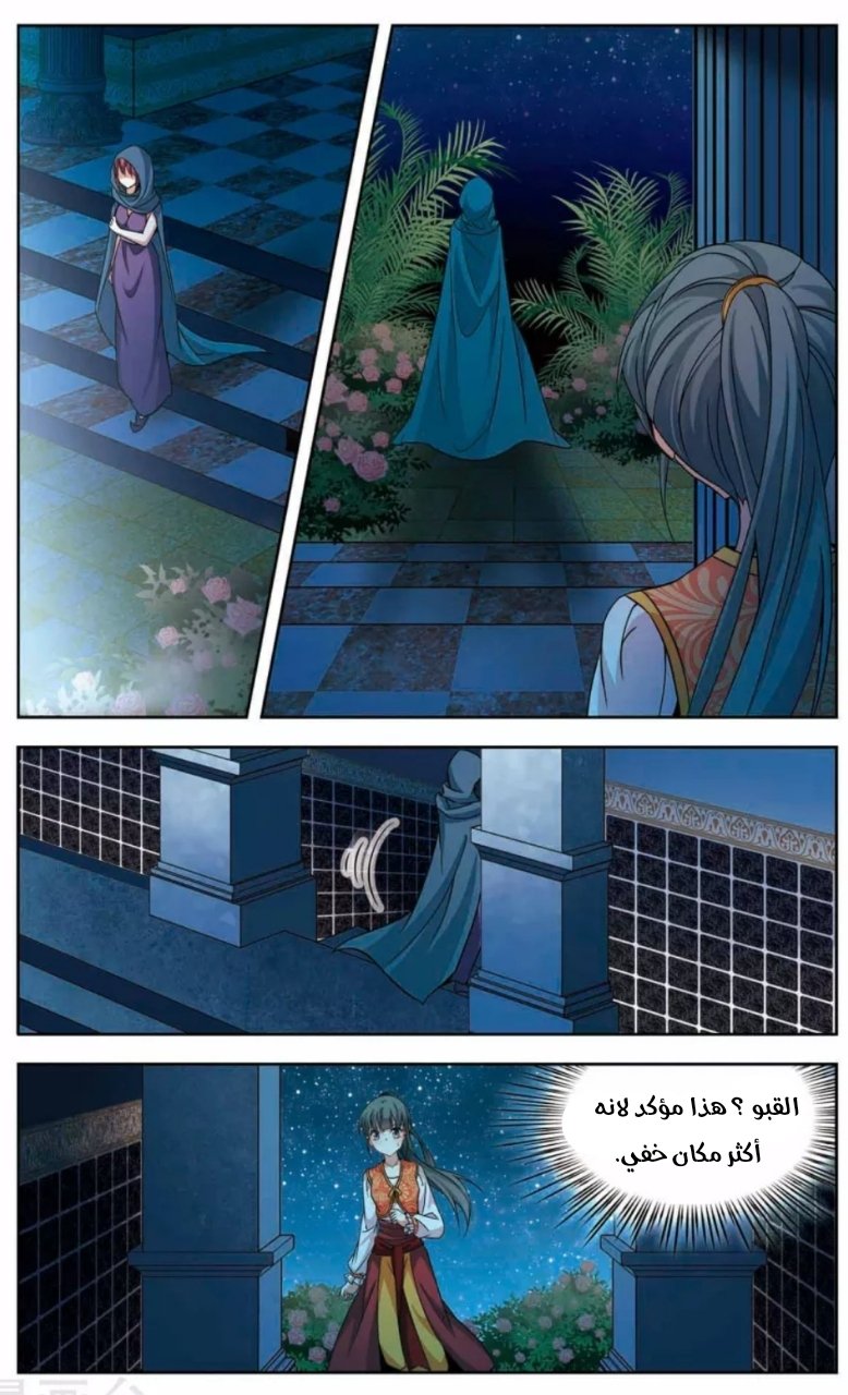 A Journey to The Past: Chapter 151 - Page 20