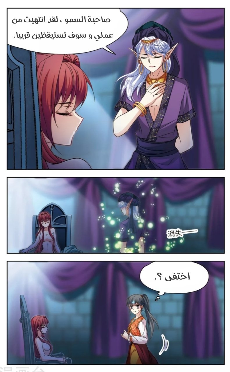 A Journey to The Past: Chapter 152 - Page 6