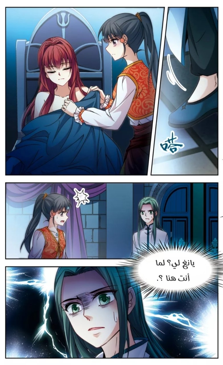 A Journey to The Past: Chapter 152 - Page 7