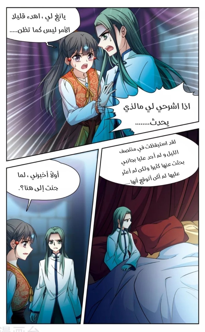 A Journey to The Past: Chapter 152 - Page 9