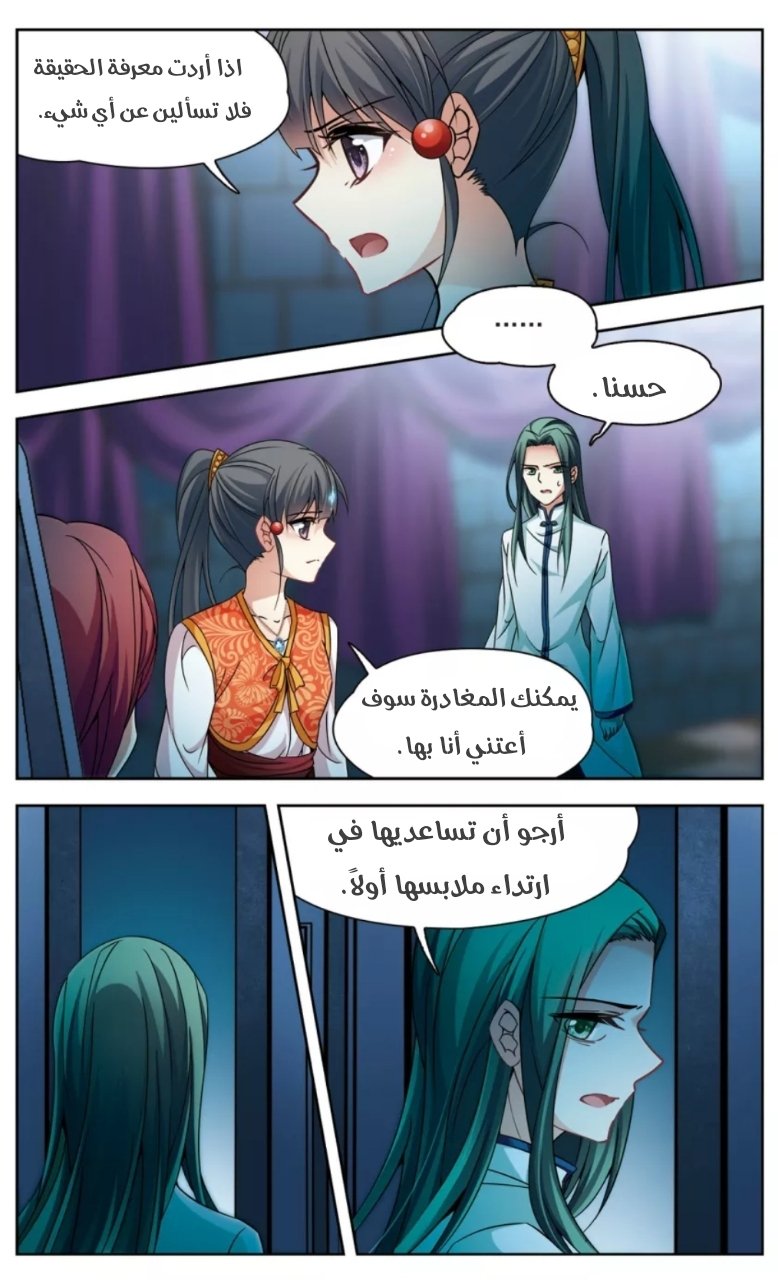 A Journey to The Past: Chapter 152 - Page 12