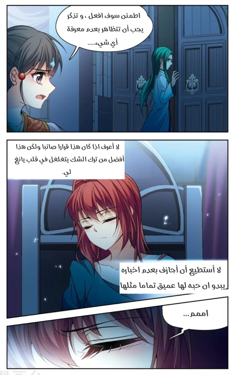 A Journey to The Past: Chapter 152 - Page 13