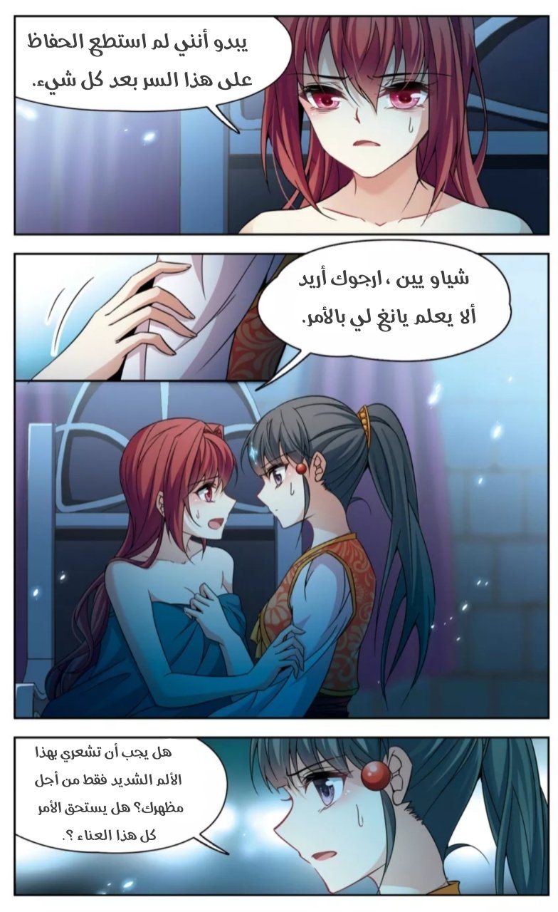 A Journey to The Past: Chapter 152 - Page 15