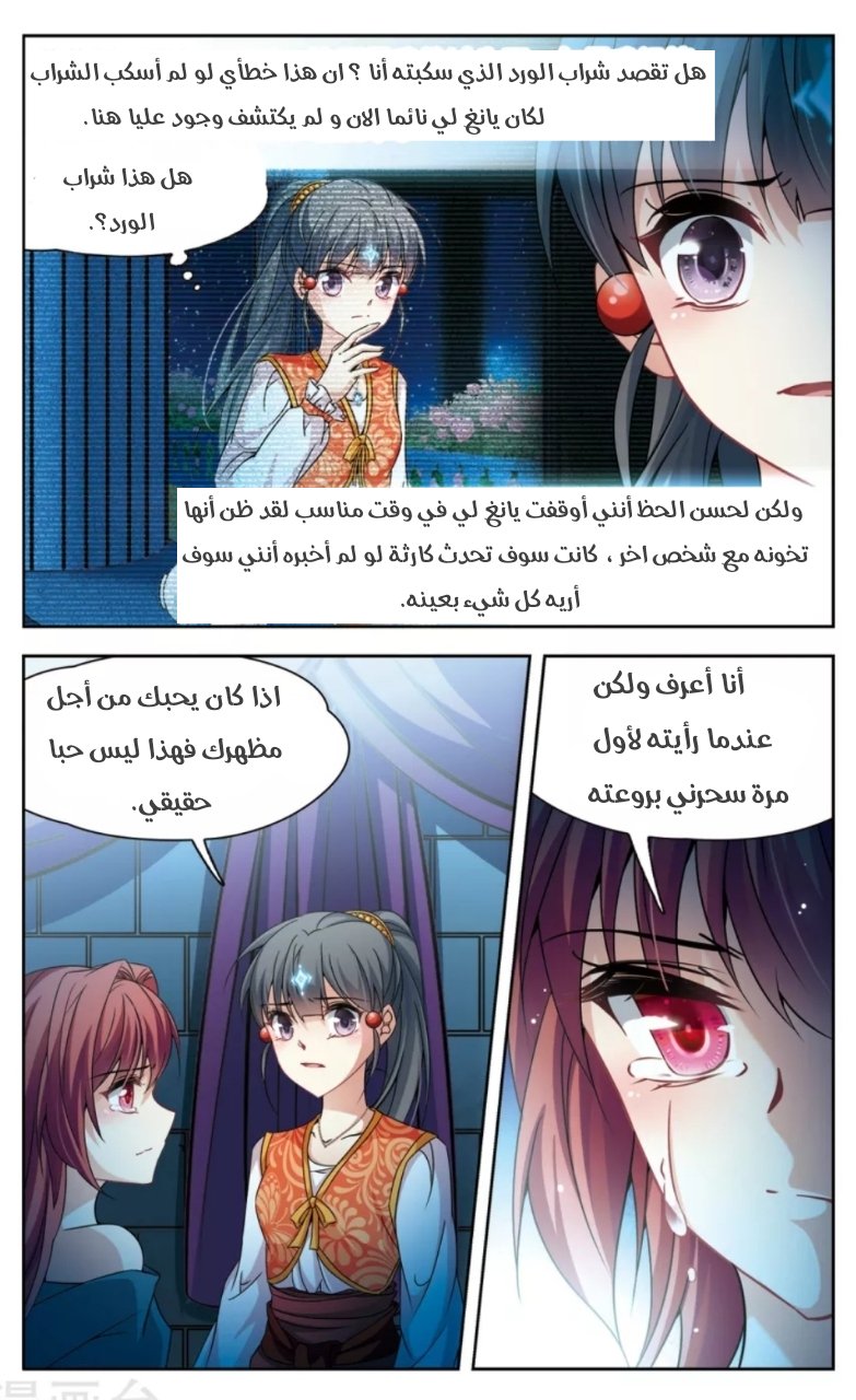 A Journey to The Past: Chapter 152 - Page 17