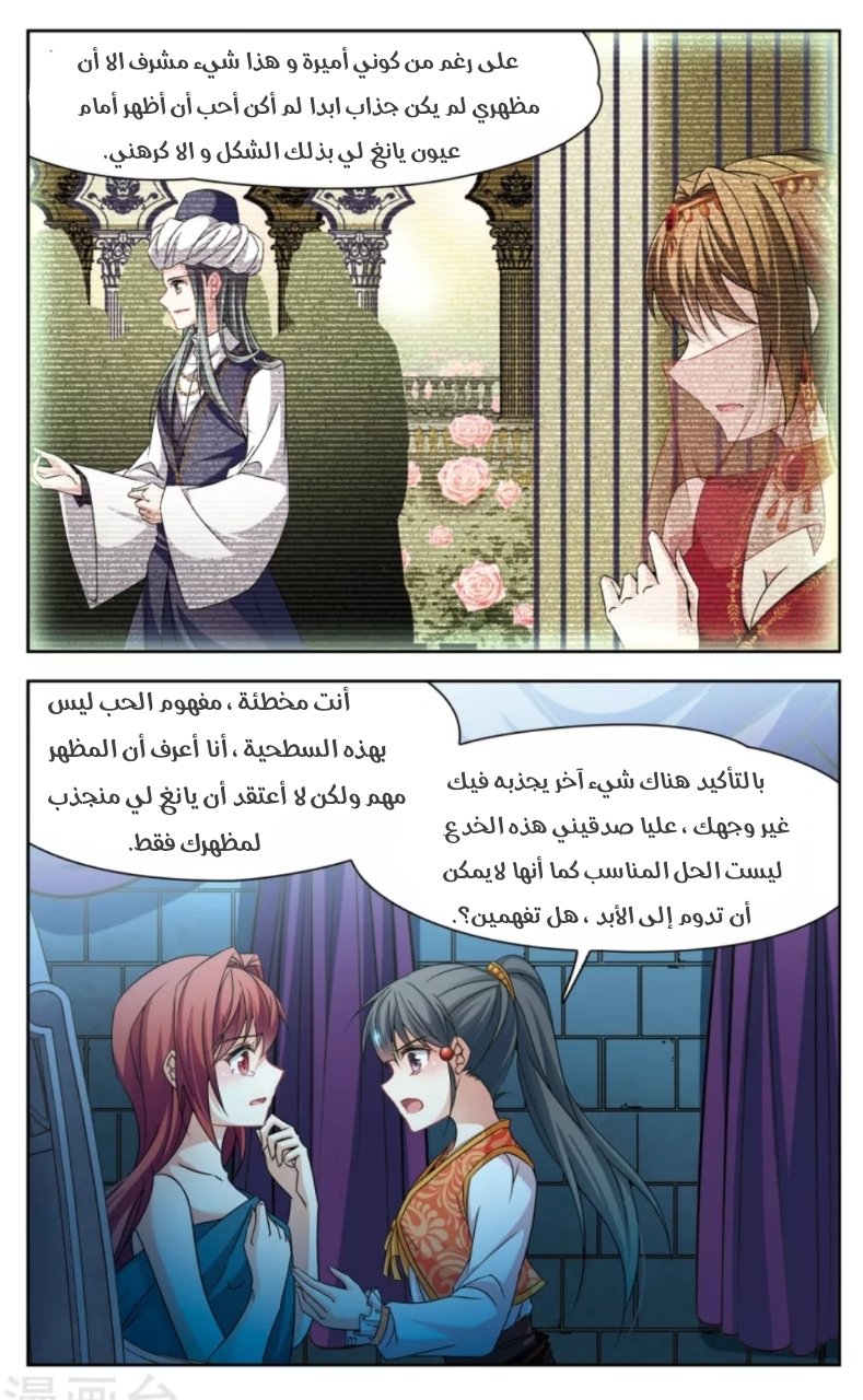 A Journey to The Past: Chapter 152 - Page 18