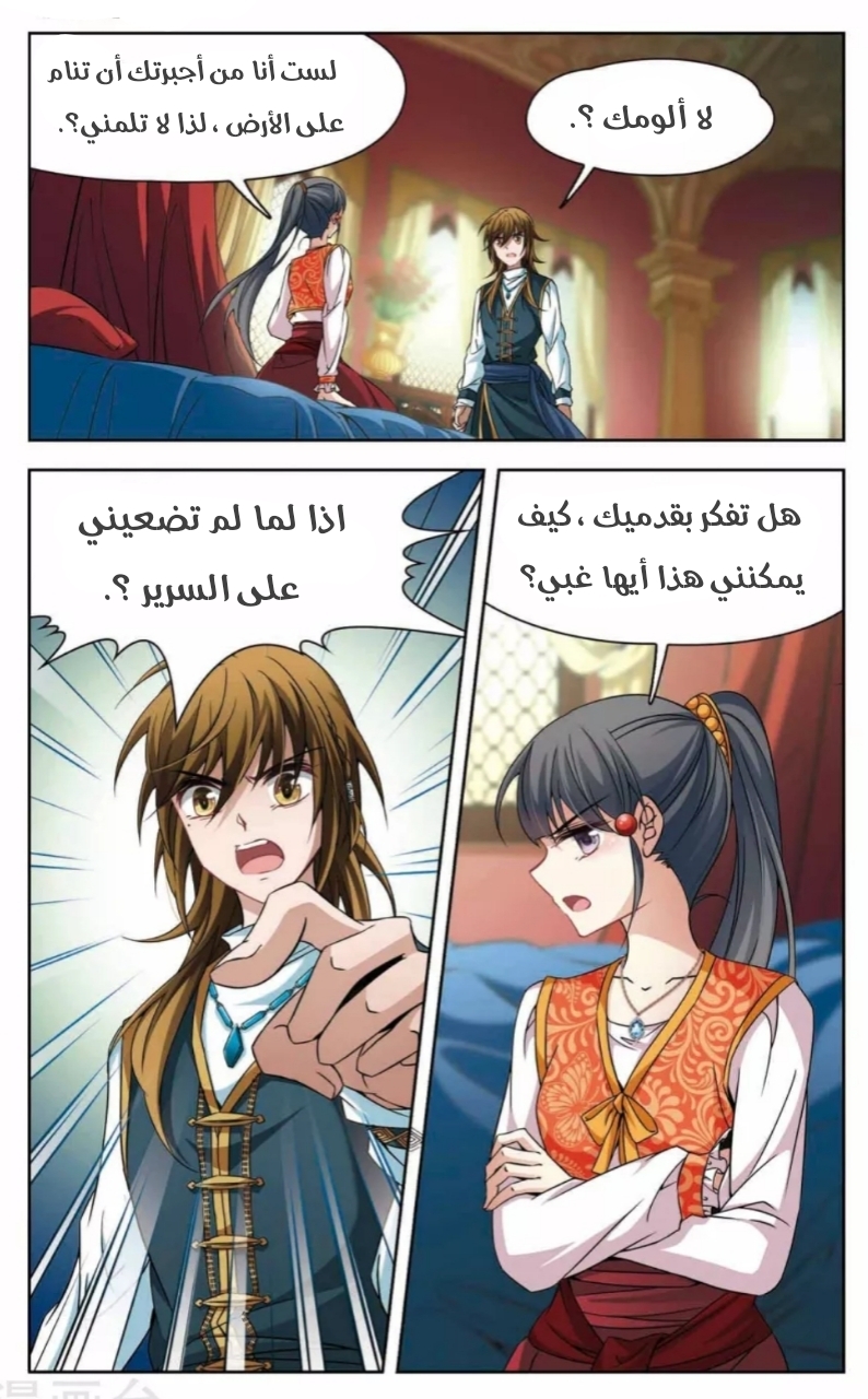 A Journey to The Past: Chapter 153 - Page 2