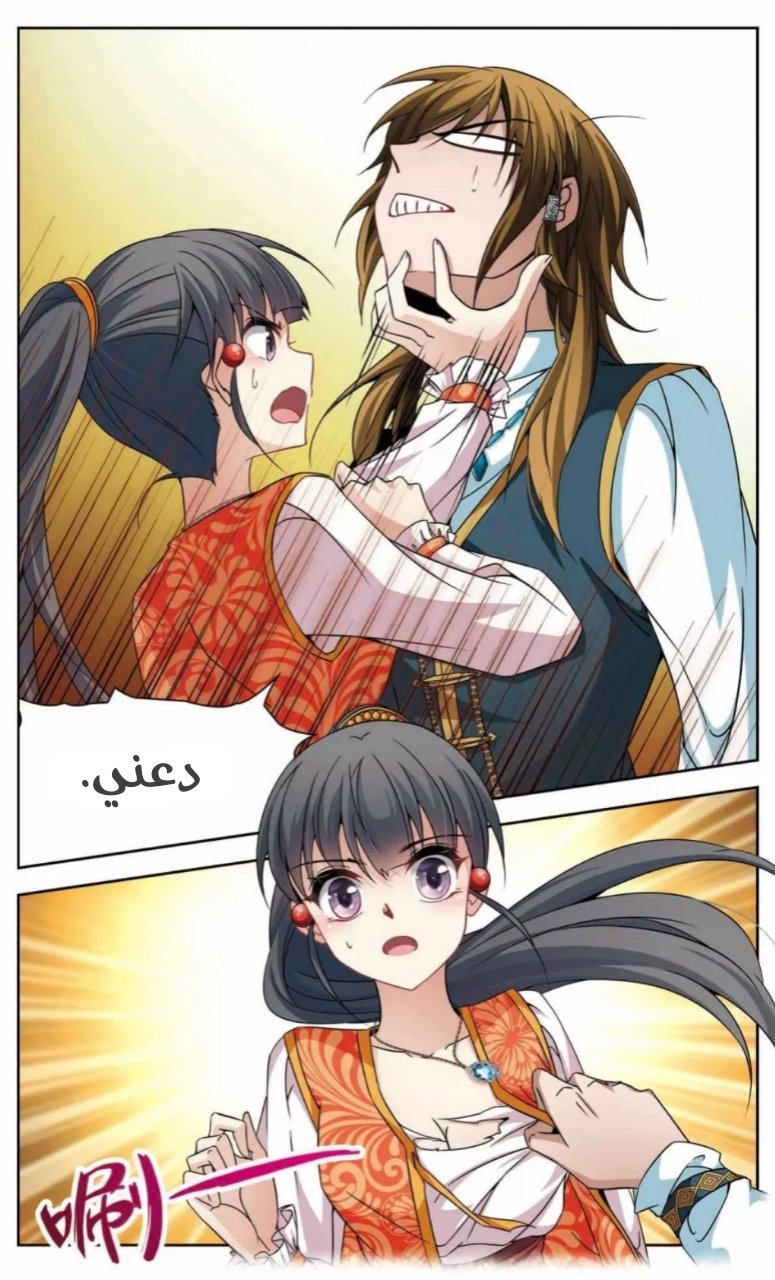 A Journey to The Past: Chapter 153 - Page 4