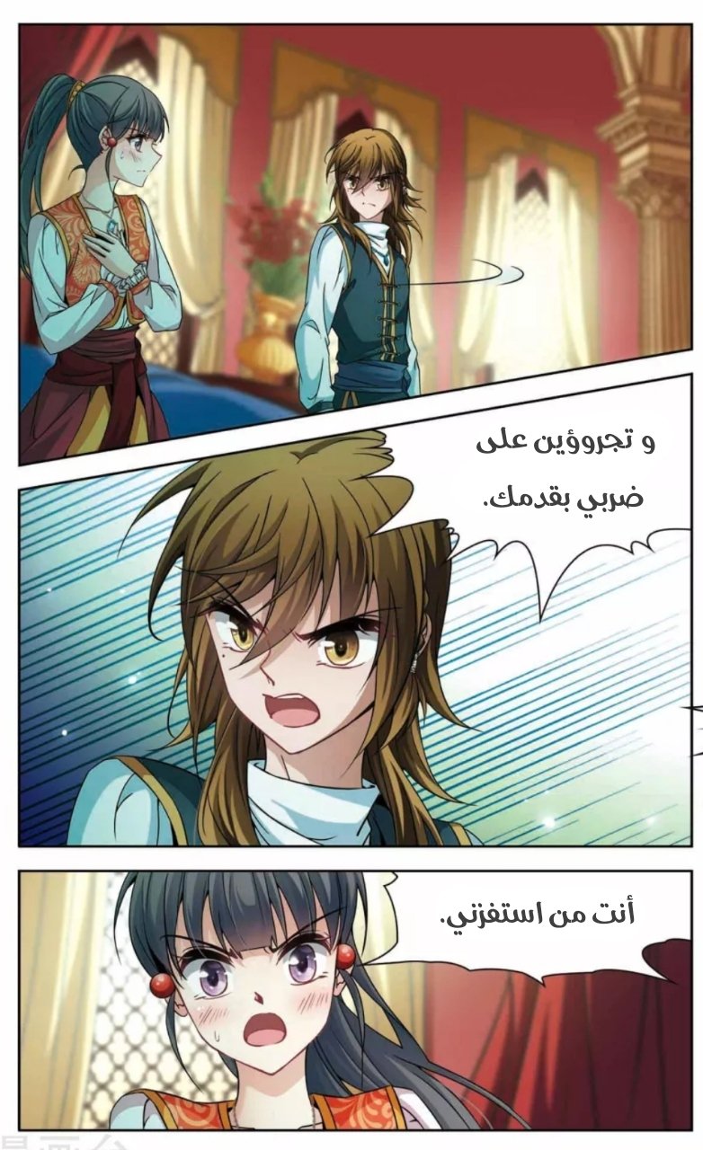 A Journey to The Past: Chapter 153 - Page 6