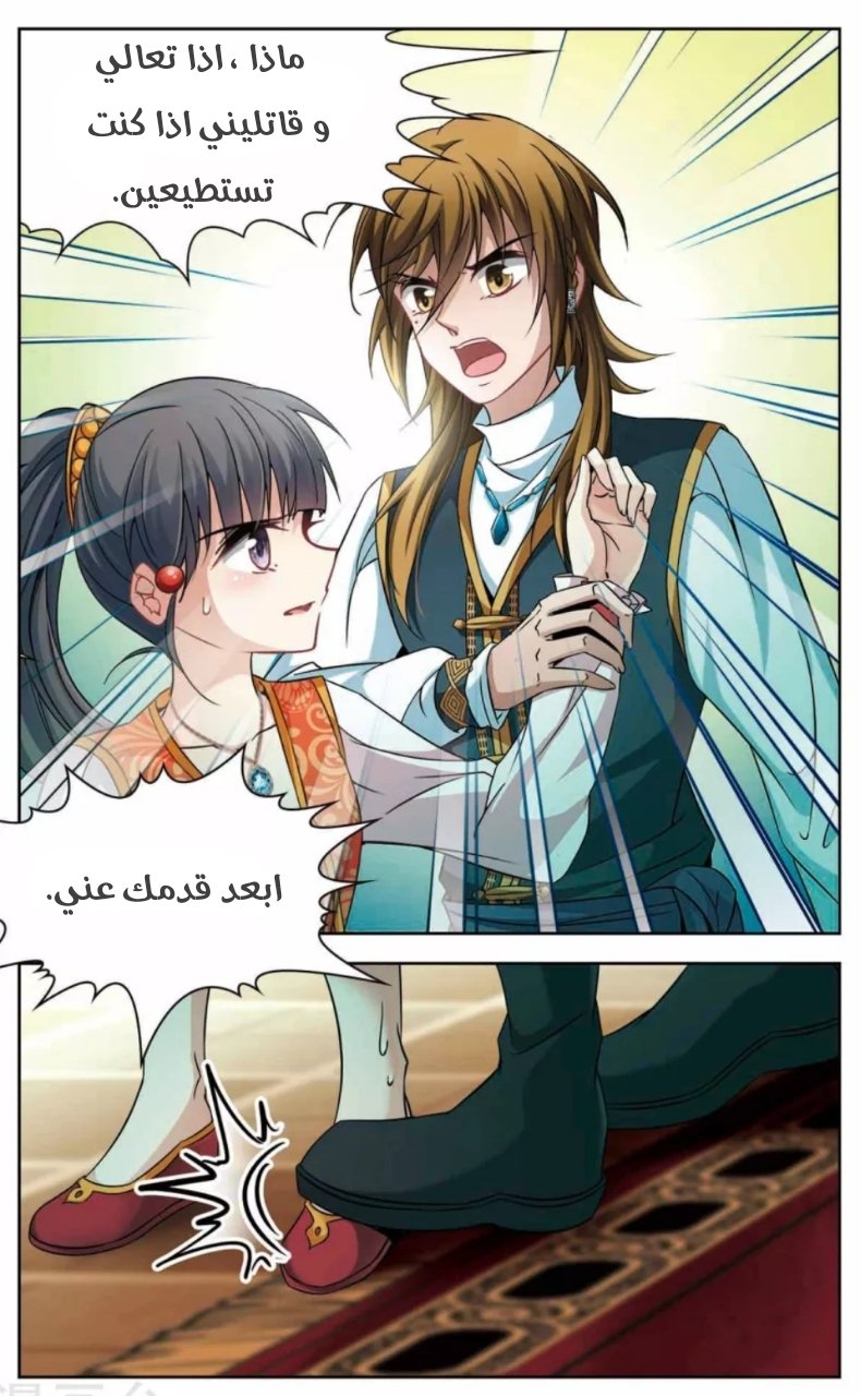 A Journey to The Past: Chapter 153 - Page 7