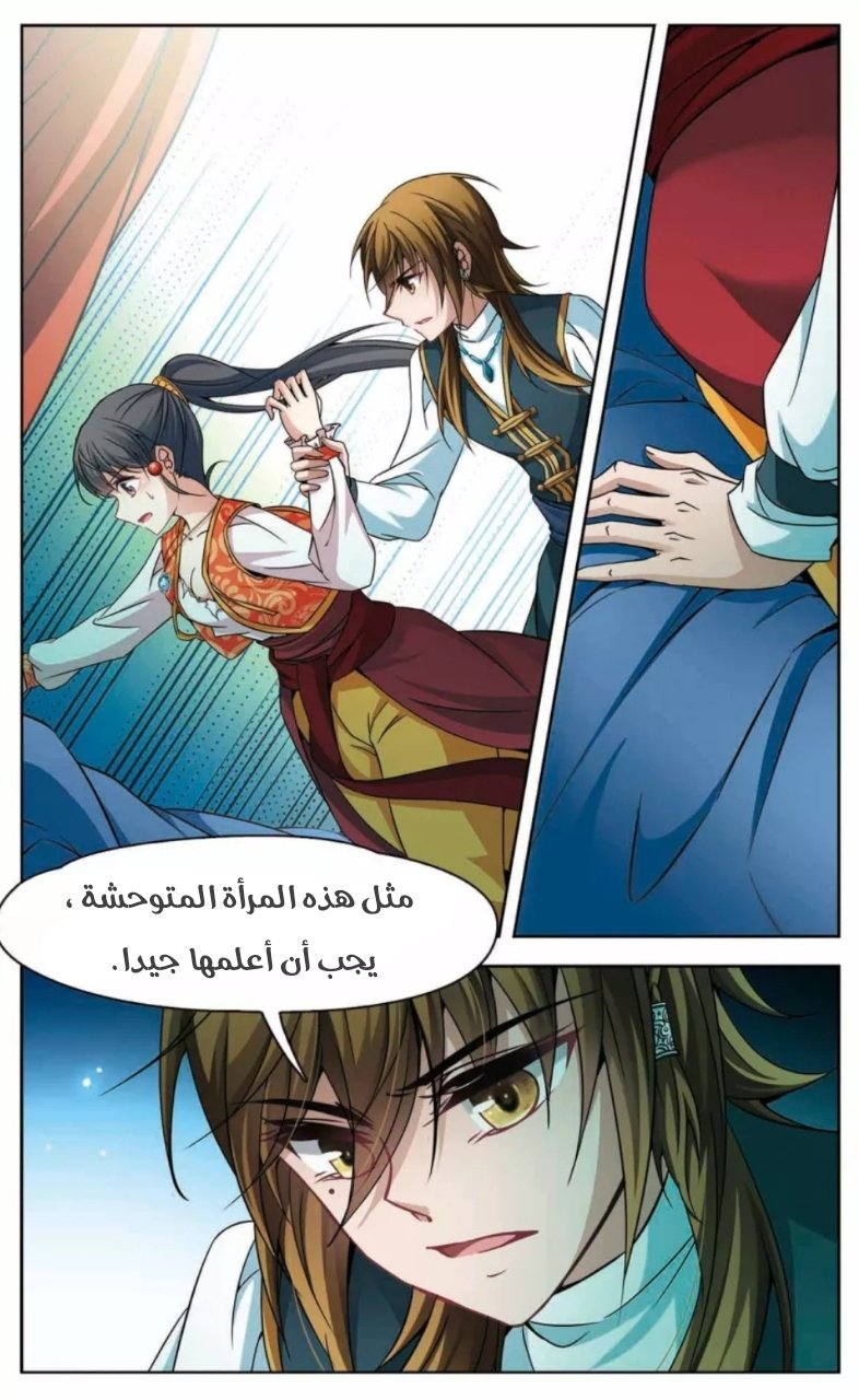 A Journey to The Past: Chapter 153 - Page 8