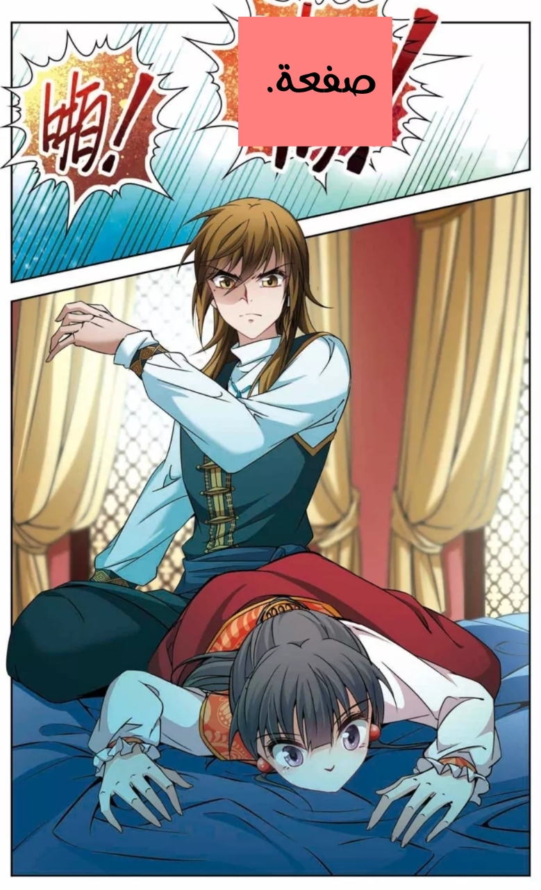 A Journey to The Past: Chapter 153 - Page 9