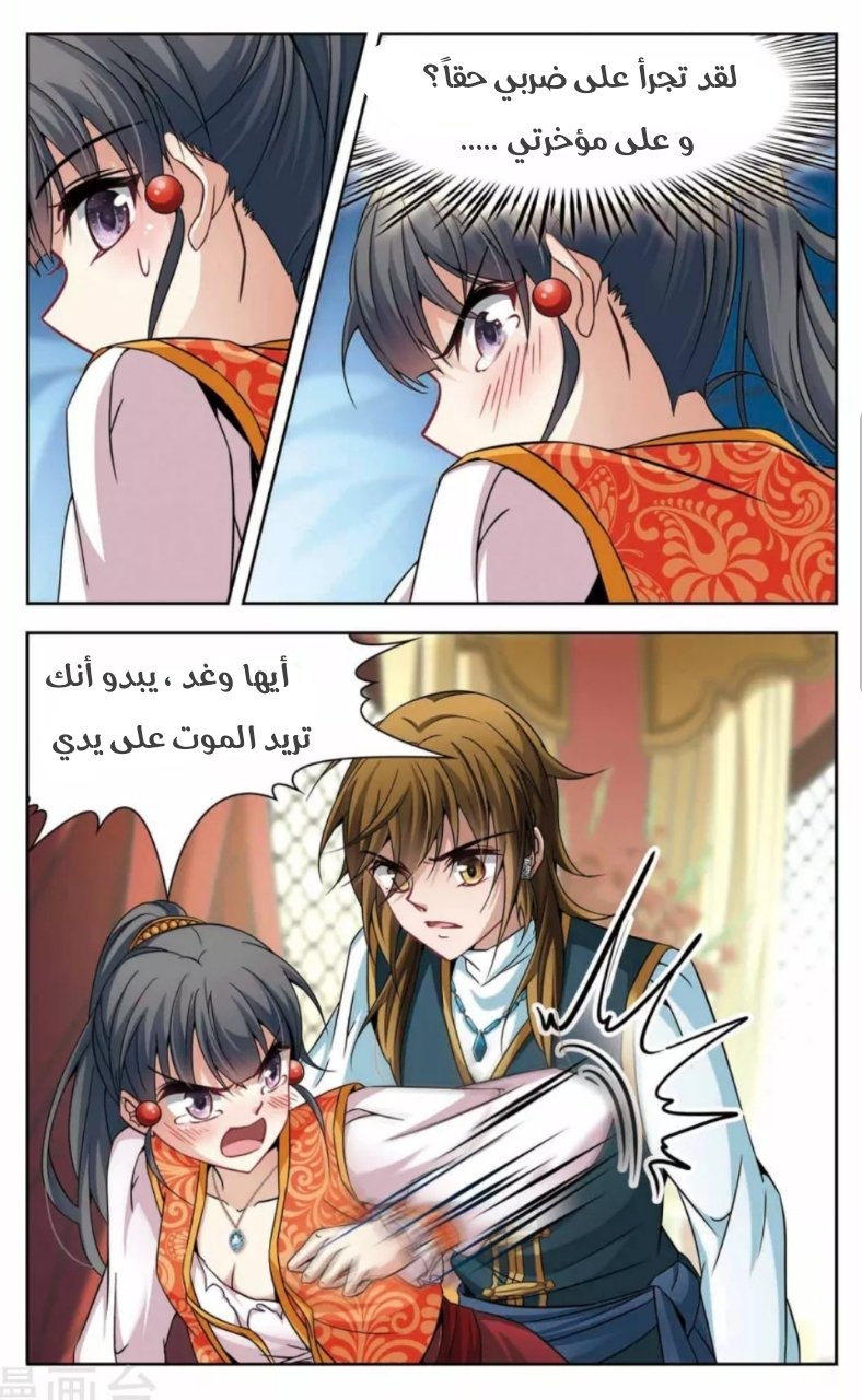 A Journey to The Past: Chapter 153 - Page 10