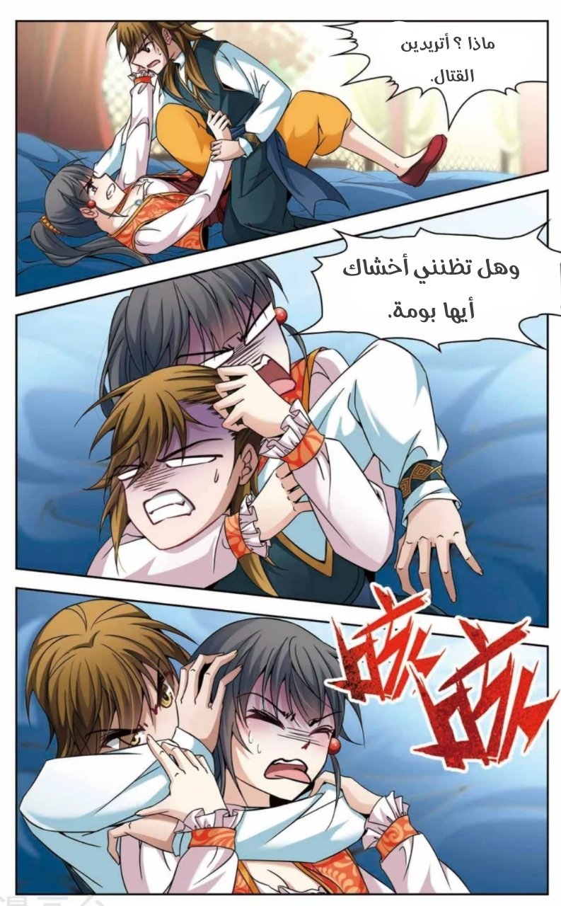 A Journey to The Past: Chapter 153 - Page 11