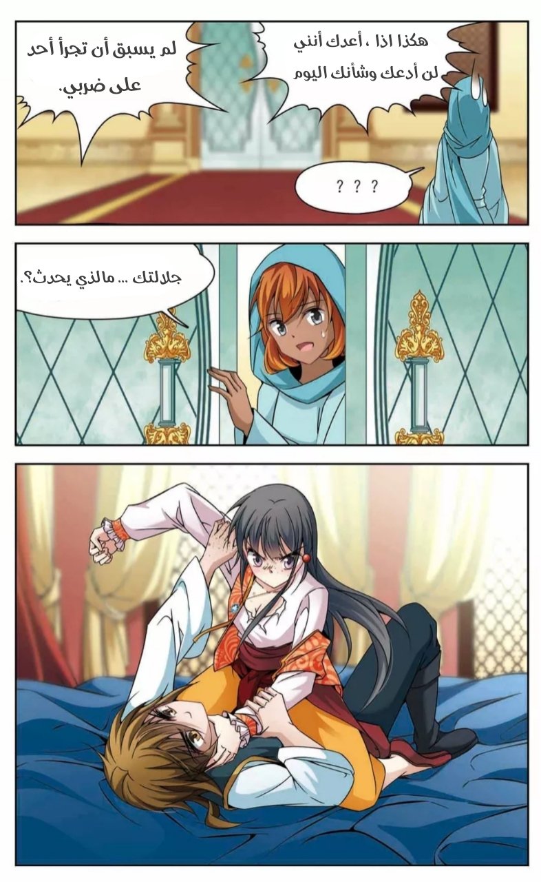 A Journey to The Past: Chapter 153 - Page 12