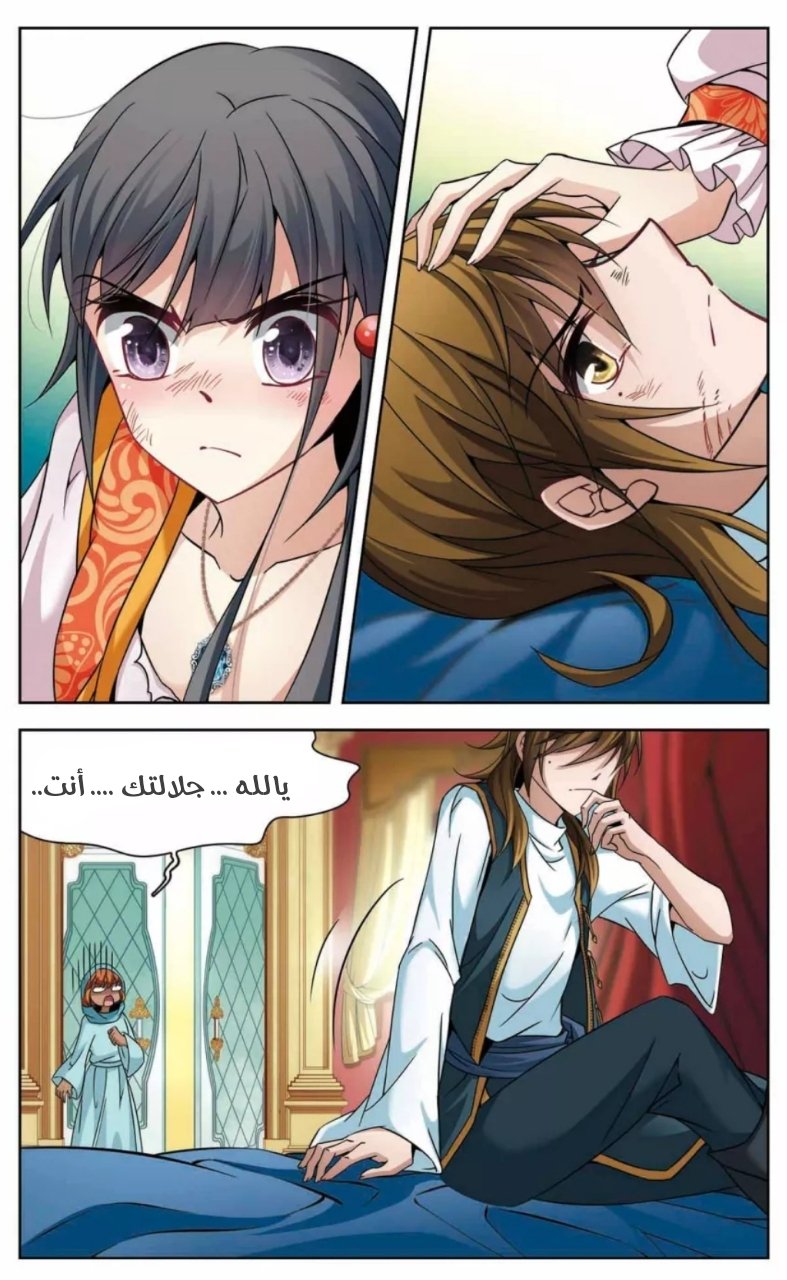 A Journey to The Past: Chapter 153 - Page 13