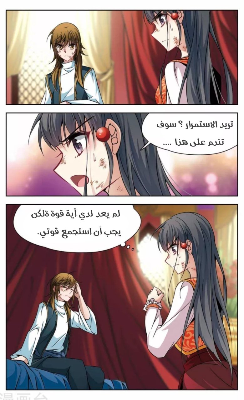 A Journey to The Past: Chapter 153 - Page 15