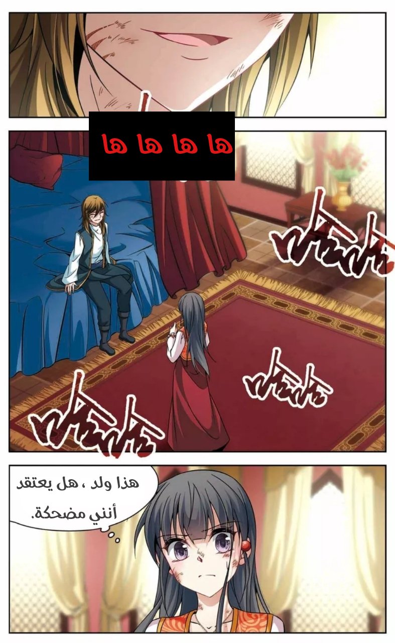 A Journey to The Past: Chapter 153 - Page 16