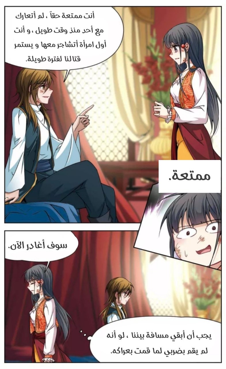 A Journey to The Past: Chapter 153 - Page 17