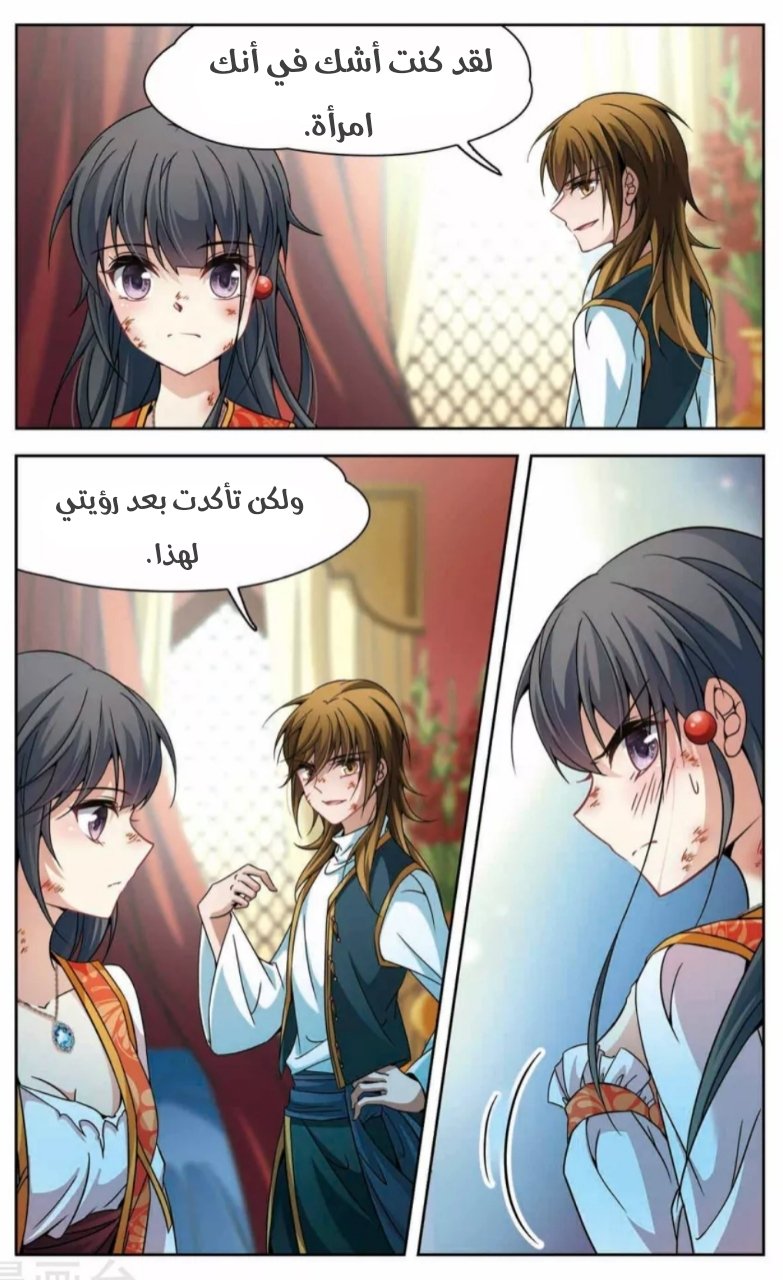 A Journey to The Past: Chapter 153 - Page 18