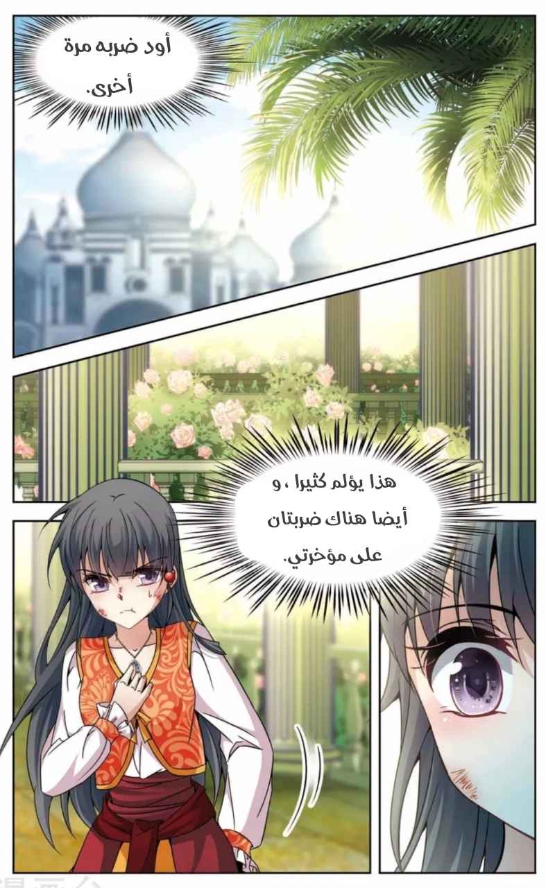 A Journey to The Past: Chapter 153 - Page 19