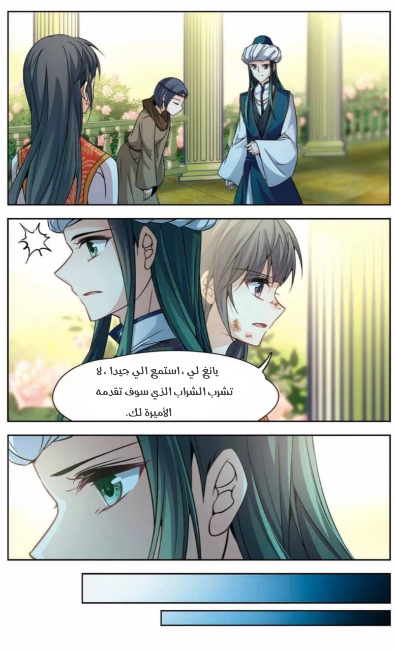 A Journey to The Past: Chapter 153 - Page 20