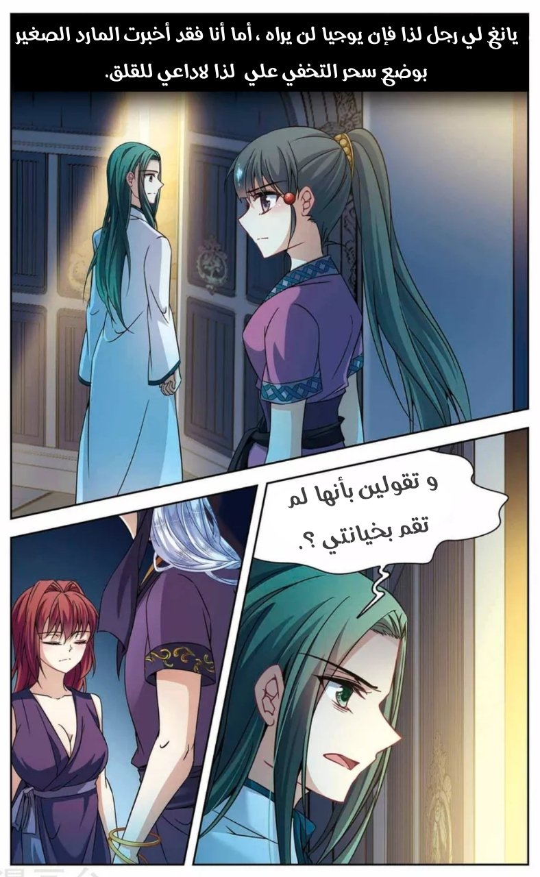 A Journey to The Past: Chapter 153 - Page 23