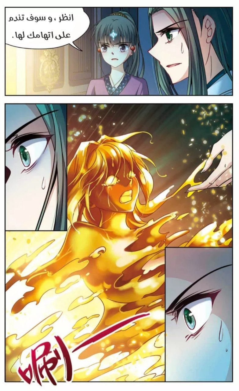 A Journey to The Past: Chapter 153 - Page 24