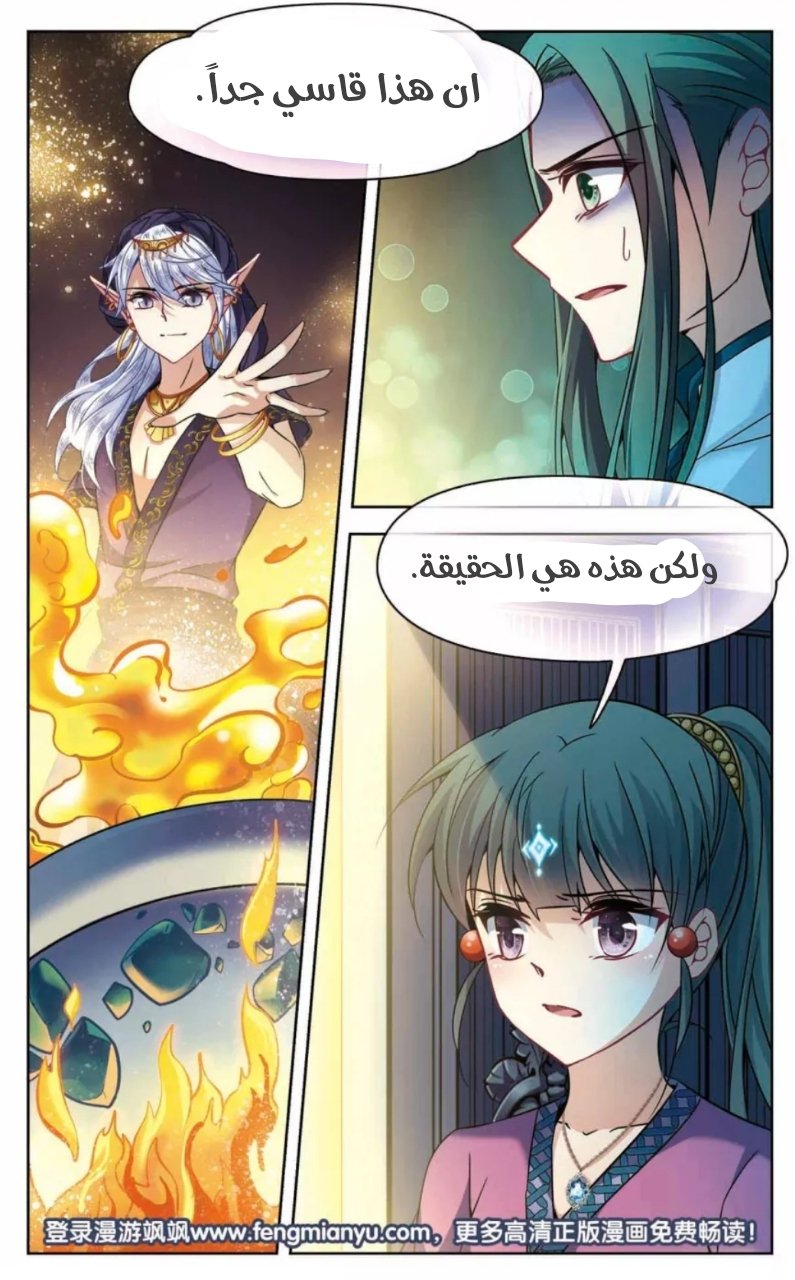 A Journey to The Past: Chapter 153 - Page 25