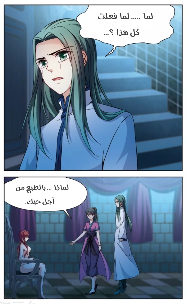 A Journey to The Past: Chapter 154 - Page 3