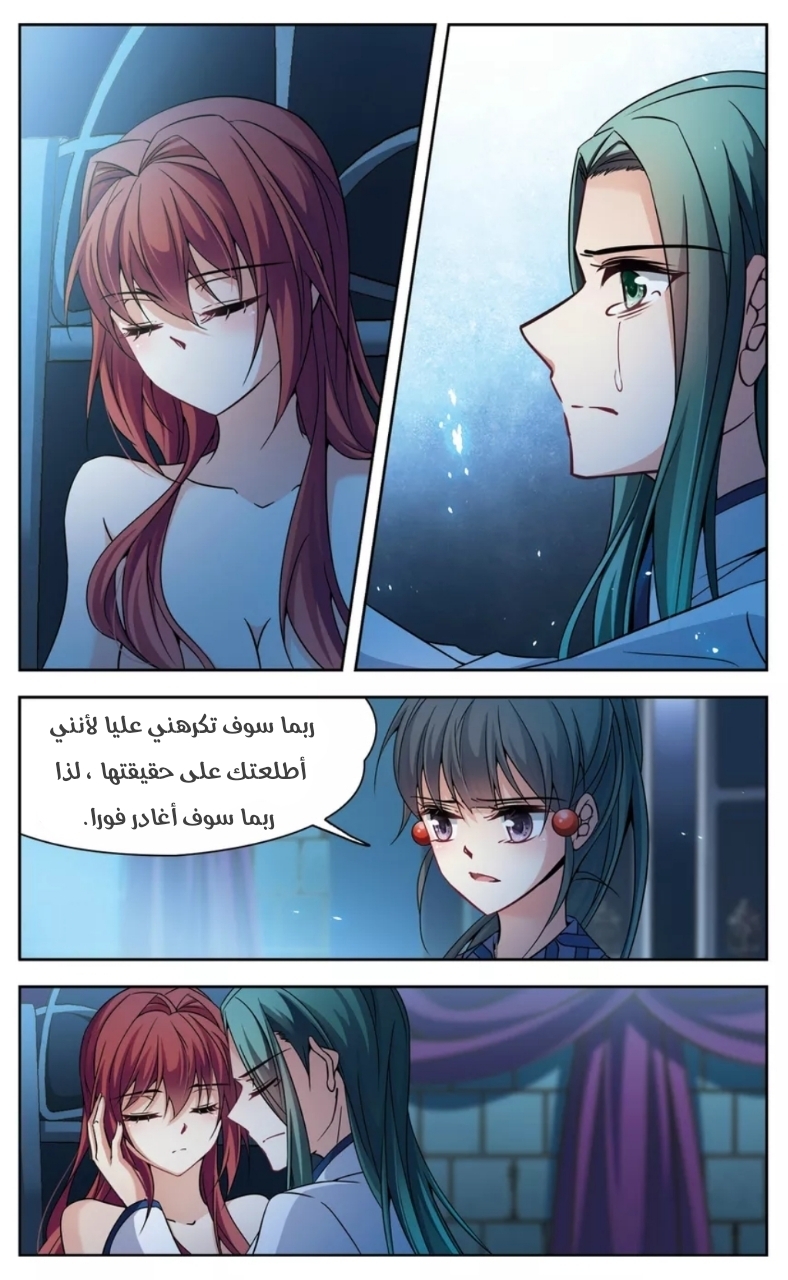 A Journey to The Past: Chapter 154 - Page 4