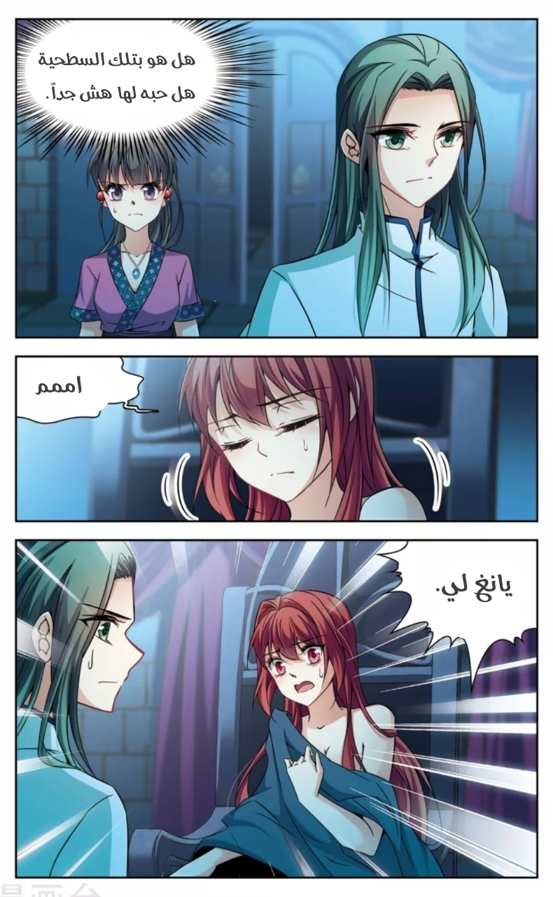 A Journey to The Past: Chapter 154 - Page 6